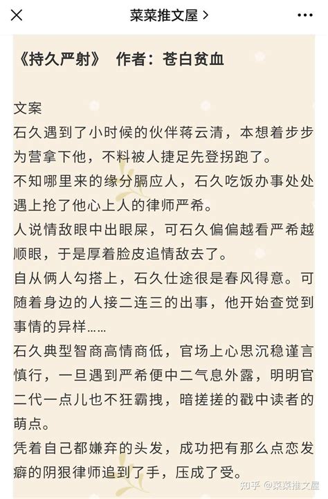 耽美主攻文|耽美主攻文推荐(偏长篇剧情向)